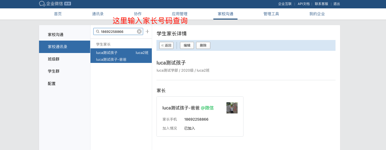 同步相关信息